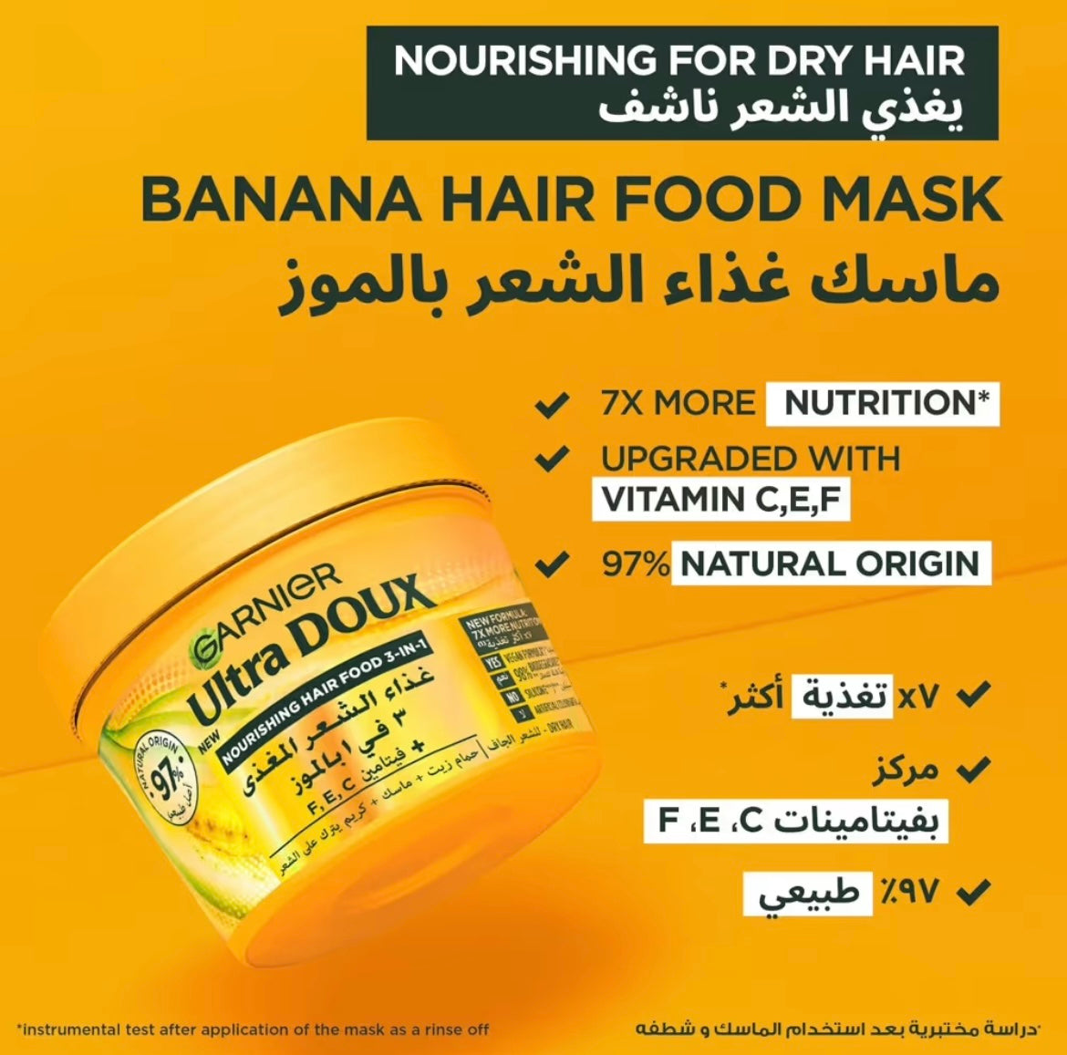 غارنييه ألترا دو قناع الشعر المغذي 3 في 1 بالموز -
390 مل