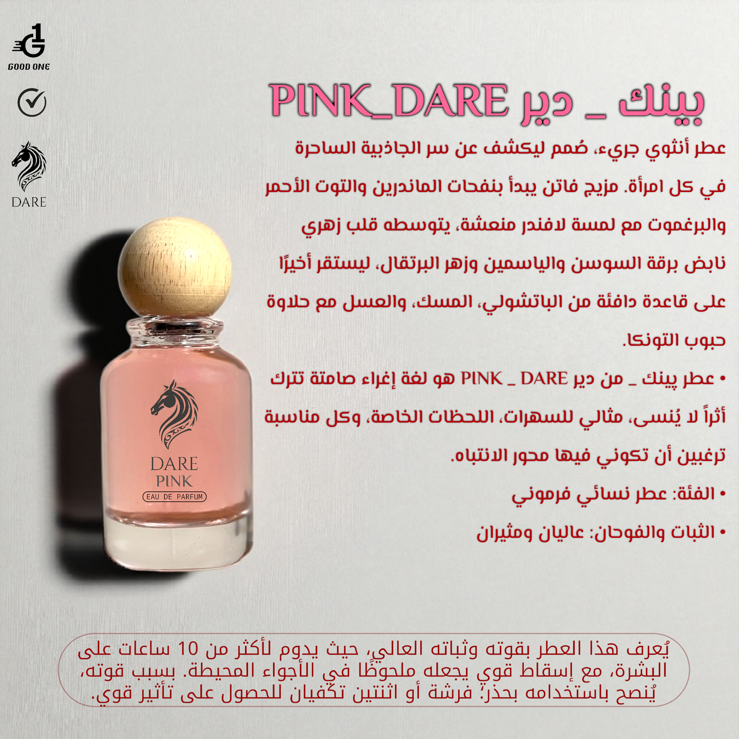 PINK _ DARE بينك _ دير 50مل