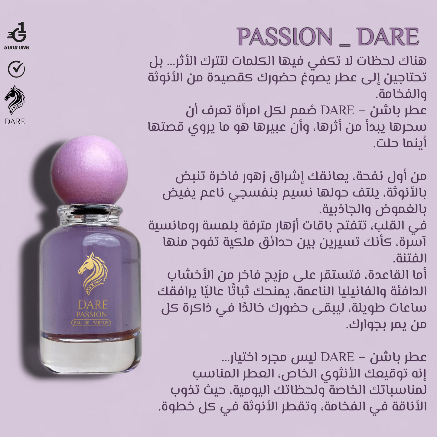PASSION _ DARE باشن من دير