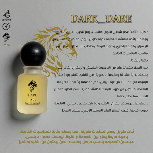 DARK_DARE دارك _ من دير 100مل