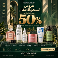 عروض اليوم الوطني توصل ٥٠٪