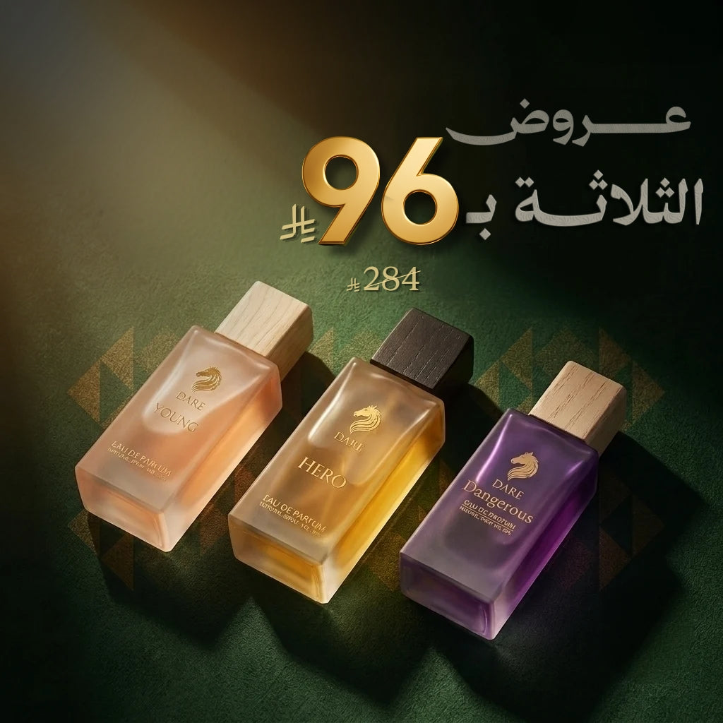 عــــــــروض الثلاثة بـ96﷼