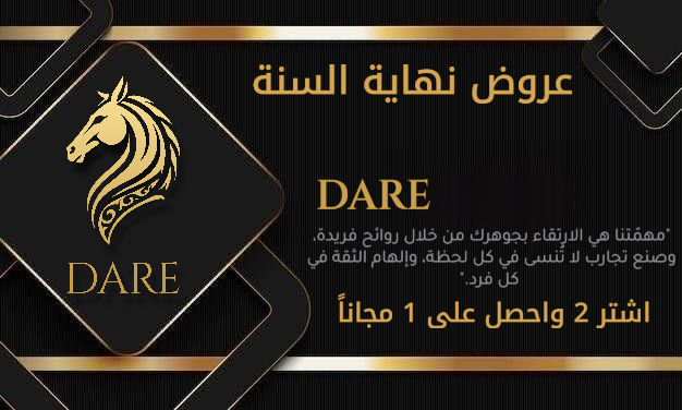 عروض نهاية السنة من دير