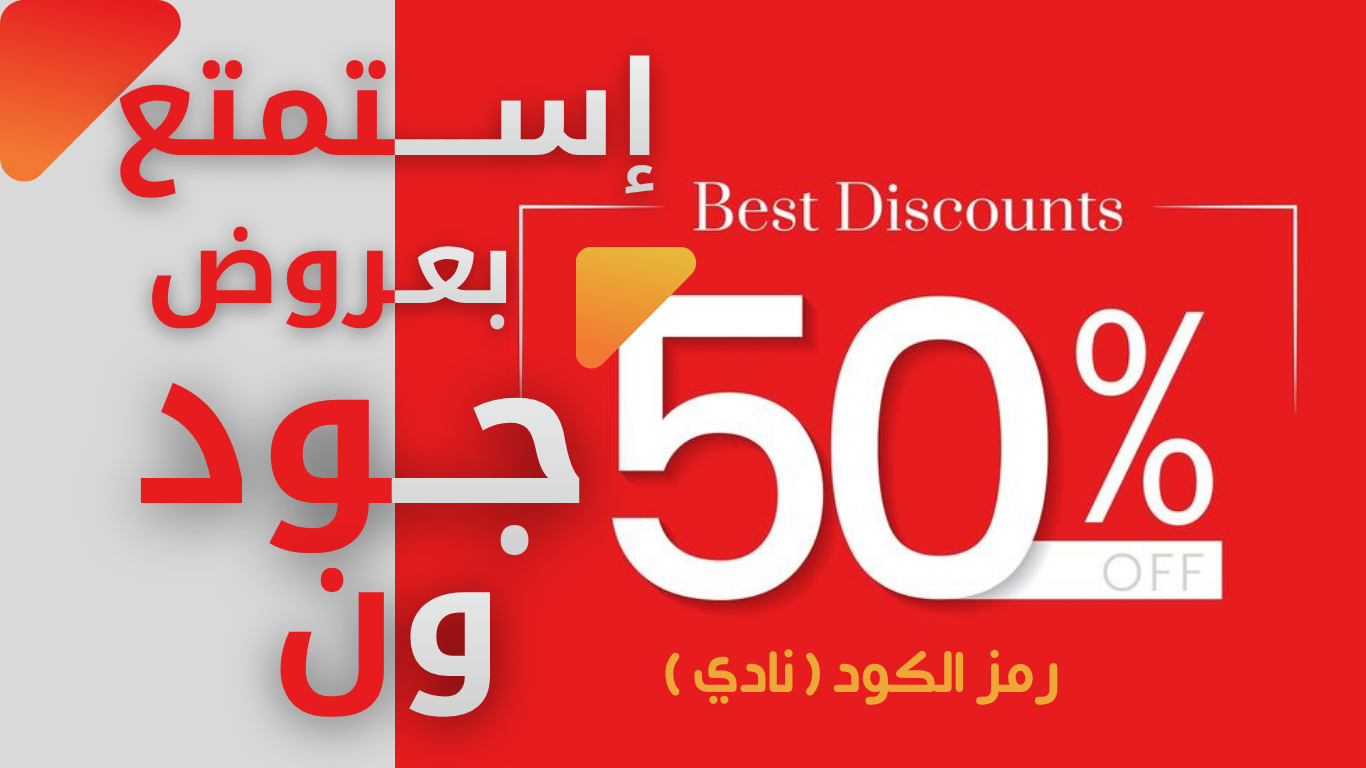 عروض ومنتجات جديدة