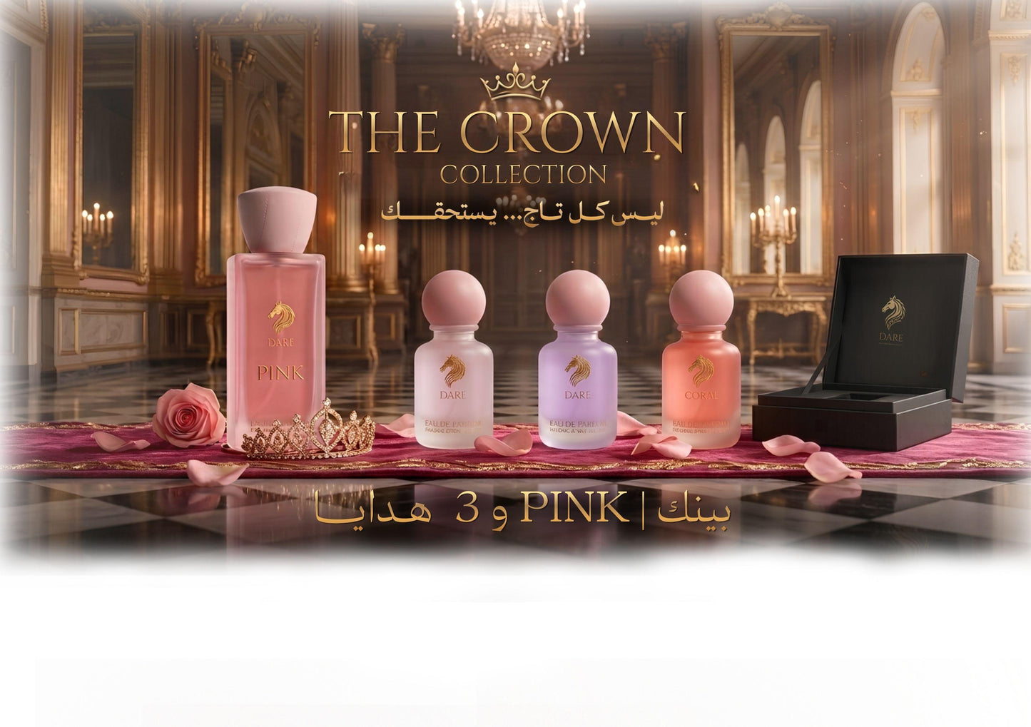 THE CROWN COLLECTION BY DARE | مجــمــــوعة ذا كراون من ديـــــــر