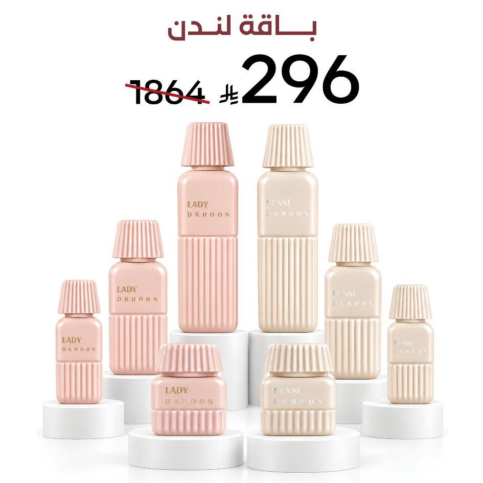 مجموعة باقة لندن من دخون