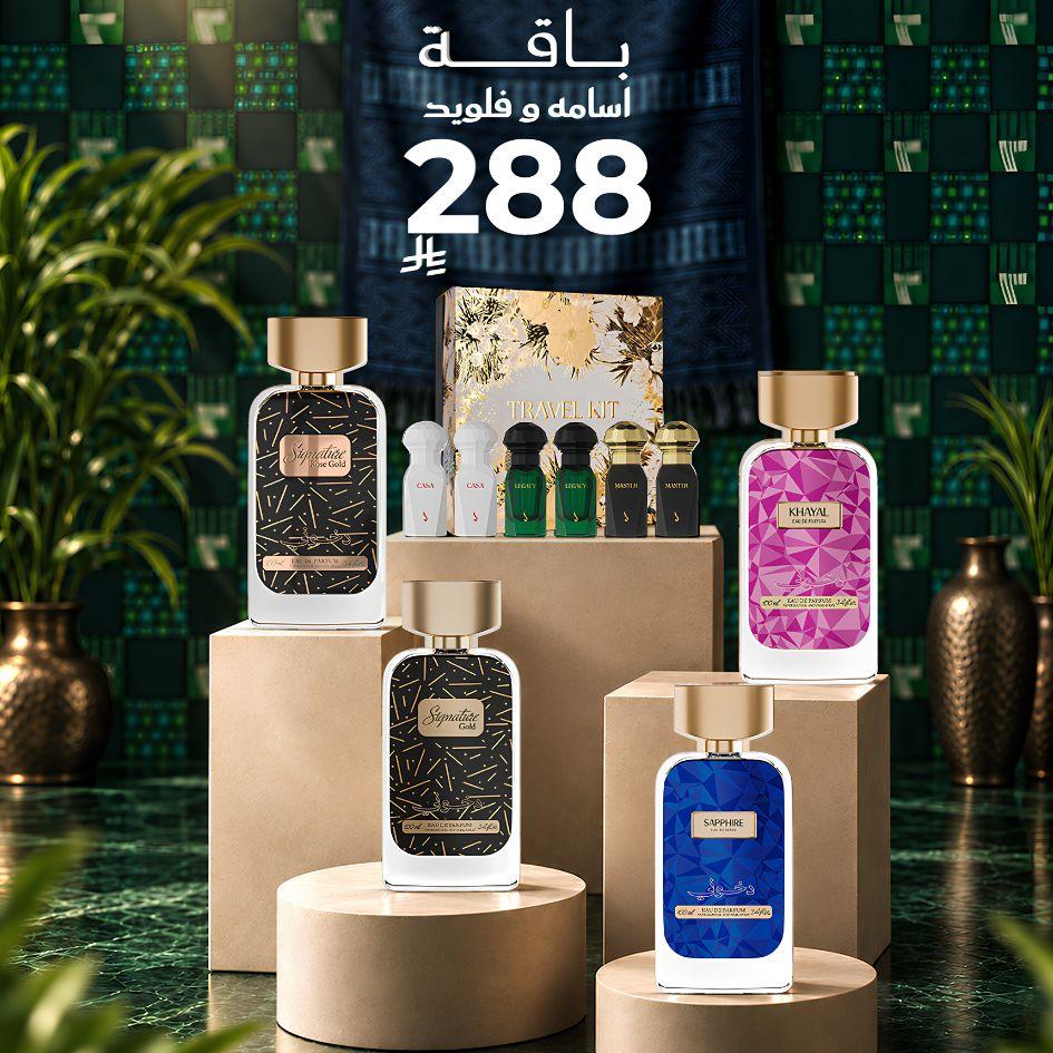 باقة اسامه وفلويد من دخون