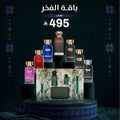 باقة الفخر من دخون