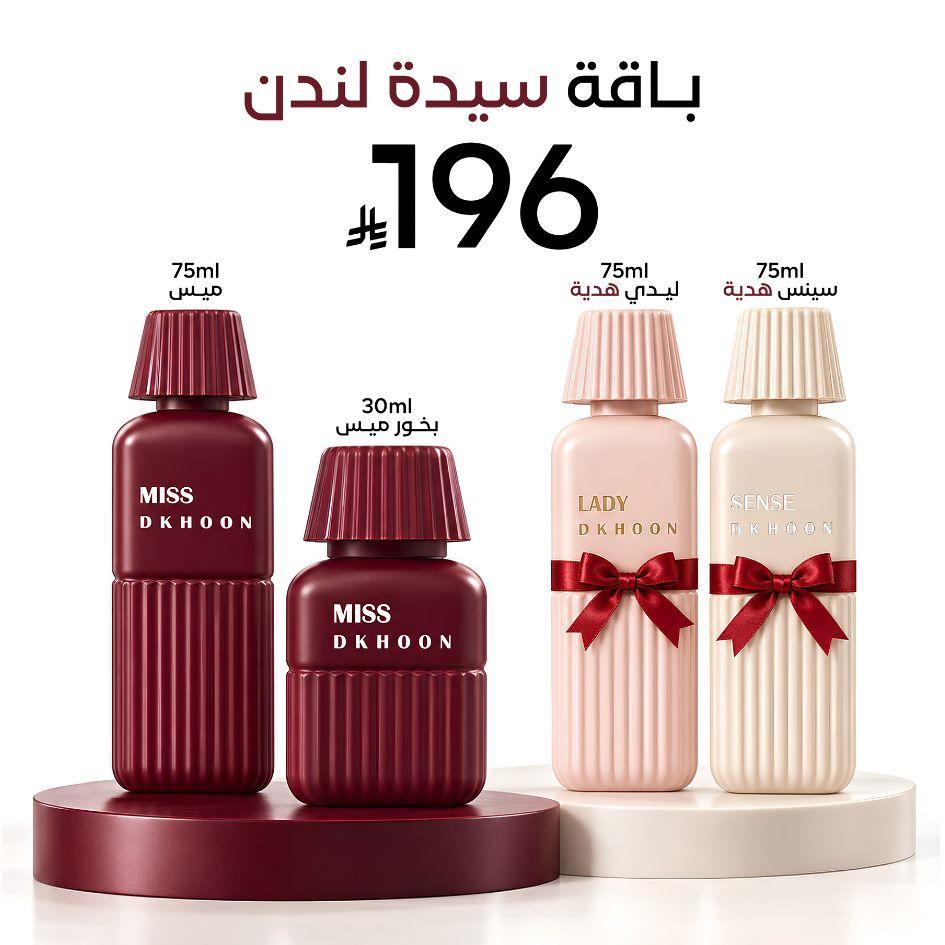 باقة سيدة لندن من دخون
