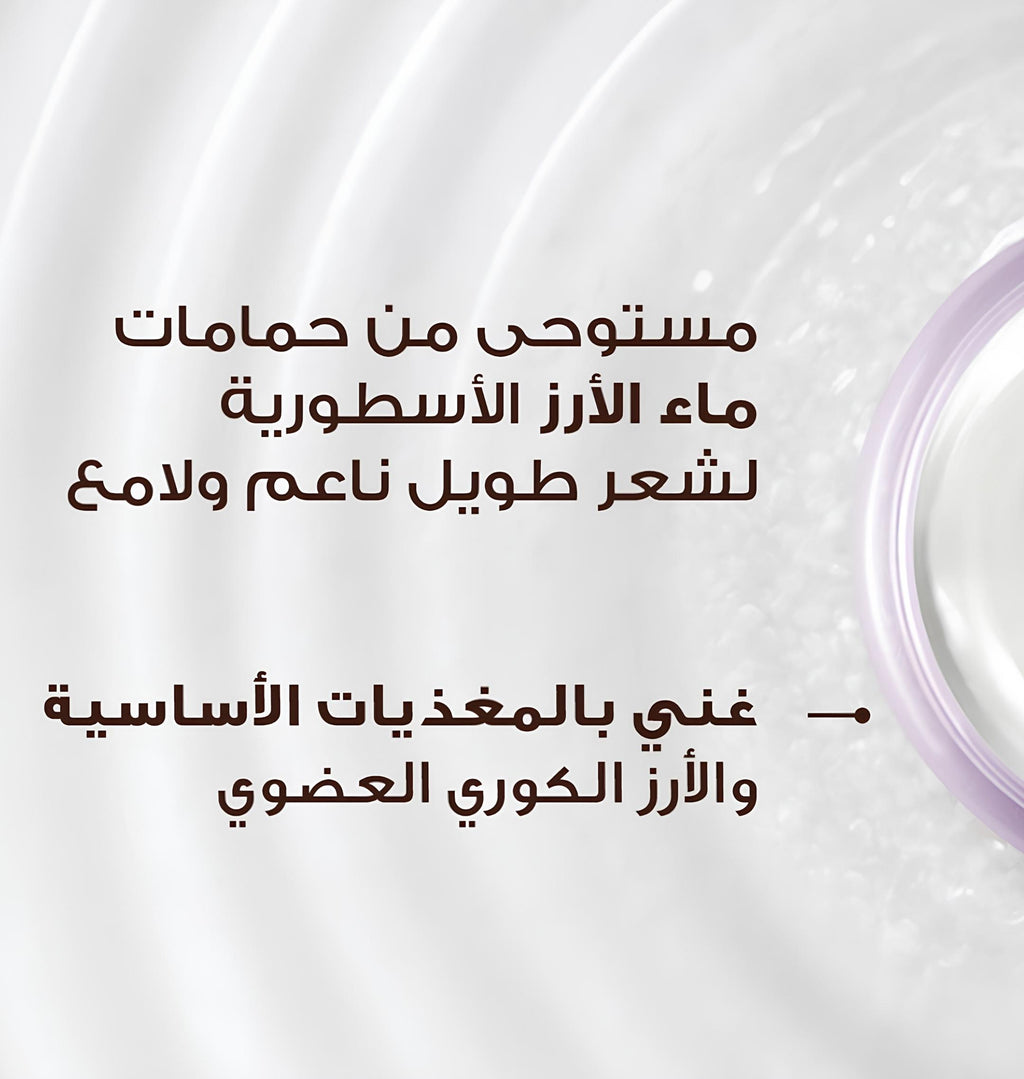 غارنييه بلسم ألترا دو بخلاصة ماء الأرز والنشا للشعر الطويل (360 مل)