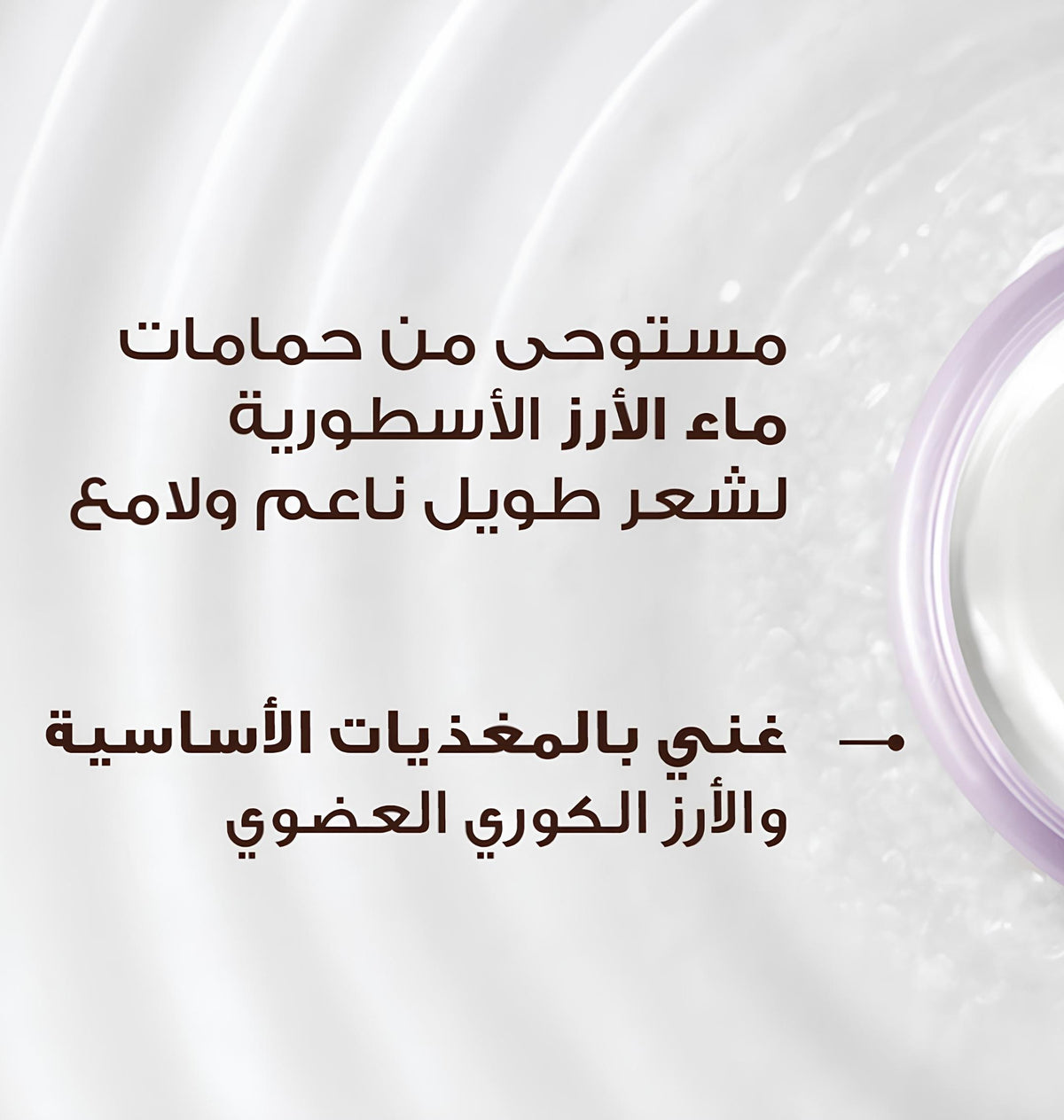 غارنييه بلسم ألترا دو بخلاصة ماء الأرز والنشا للشعر الطويل (360 مل)
