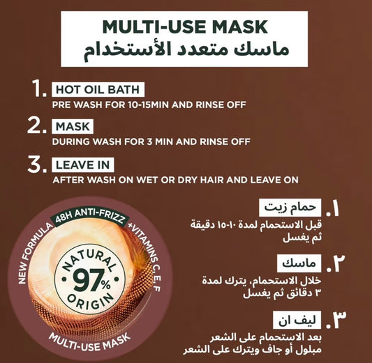 غارنييه ألترا دو قناع الشعر المغذي 3 في 1 بجوز الهند
لتنعيم الشعر - 390 مل