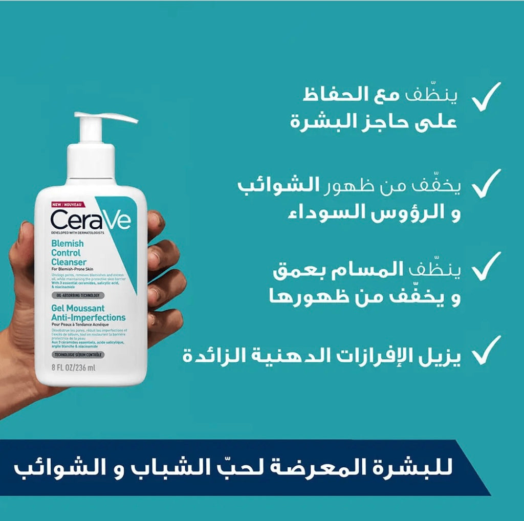 سيرافي غسول للتحكم في شوائب البشرة وحب الشباب - 237ml
