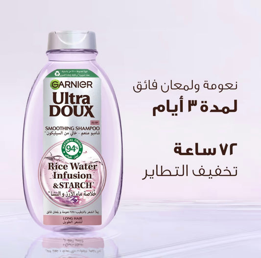 غارنييه شامبو ألترا دو بخلاصة ماء الأرز - 600مل