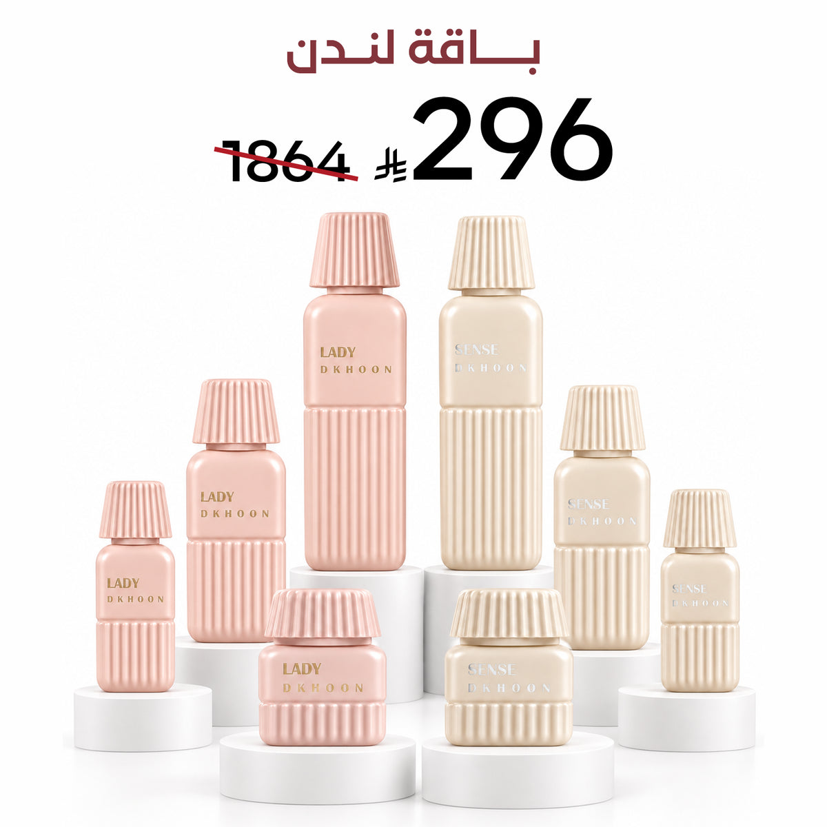 مجموعة باقة لندن من دخون