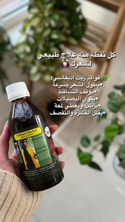 زيت 108 عشبة اديفاسي هربل 200مل