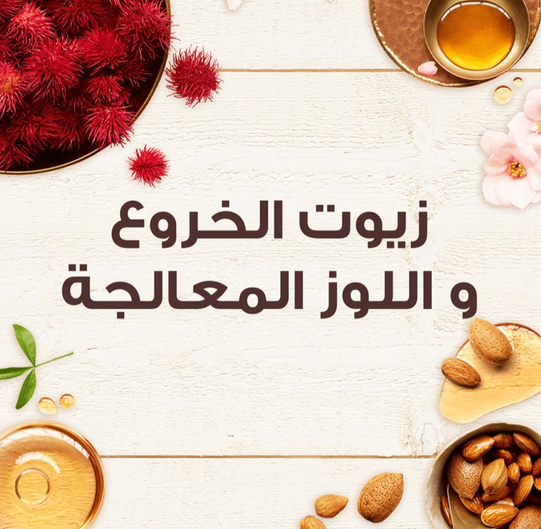 غارنييه بلسم حمام زيت للشعر الترا دو بزيت الخروع واللوز المعالج - 360مل