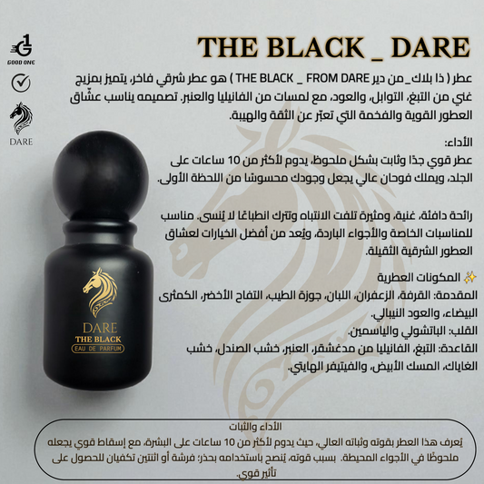 THE BLACK _ DARE  ذا بلاك _ من دير 50مل