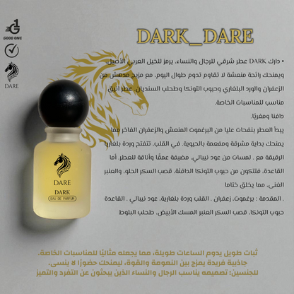 DARK_DARE دارك _ دير 50مل