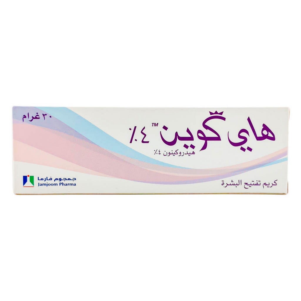 كريم تفتيح البشره هاي كوين