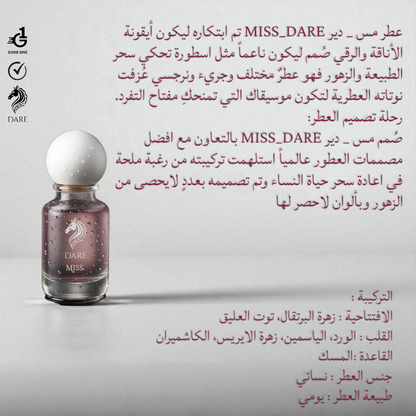 MISS_DARE عطر مس _ دير 50مل